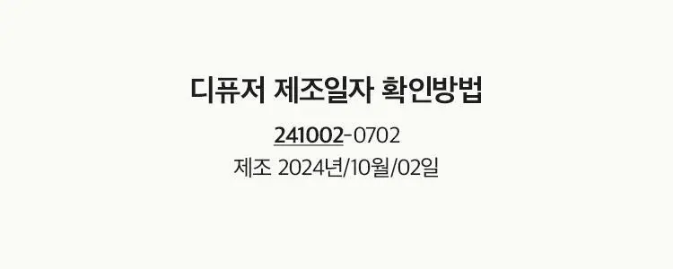 [Gift] 아닐로 퍼퓸 디퓨져 200ml 3종 택 1 상세페이지 26